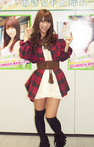 画像 写真 Akb48高城亜樹がファーストdvdで里帰り 旧友との恋バナも 1枚目 Oricon News