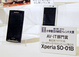 『小学館DIMEトレンド大賞』AV・IT部門賞に選ばれた「Xperia SO-01B」　