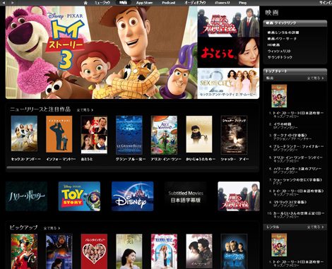 iTunes StoreAfR[i[̃gbvʁ@