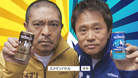 激レア ジョージア ムートンコート ダウンタウン 浜田雅功 松本人志 当選品 激レア ジョージア ムートンコート ダウンタウン 浜田雅功 松本