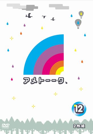 画像 写真 アメトーーク Dvdシリーズ お笑い部門top3独占 3枚目 Oricon News