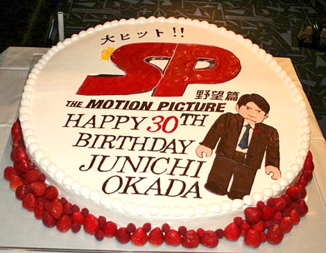 映画『SP 野望篇』の舞台あいさつで、直径70cmの巨大ケーキで岡田の誕生日と『SP』大ヒットをお祝い　（C）ORICON DD inc.　
