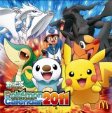 日本マクドナルドの『ポケモンカレンダー2011』 （C）Nintendo・Creatures・GAME FREAK・TV Tokyo・ShoPro・JR Kikaku （C）Pokemon　