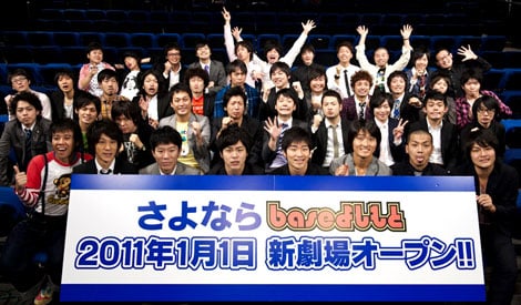 関西吉本若手芸人の聖地 Baseよしもと が閉館 来年1月新劇場オープン Oricon News