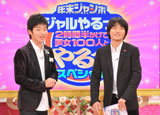 自身の冠番組で、元カノと対面することになったジャルジャル・後藤淳平（左）　