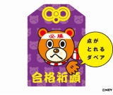 ���e���g�_�x�A�h�����i�F��̌g�ёҎ�摜�u�_������_�x�A�v�ɕϐg