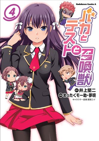 R~bN叉TOP5肵woJƃeXgƏbxŐV4 (pO[vpubVO) (C)2007 Kenji Inoue E Yui Haga/PUBLISHED BY ENTERBRAIN, INC. (C)2011 Mattakumo-sukeEYumeuta/KADOKAWASHOTEN 