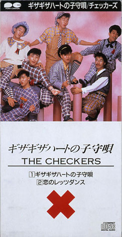 画像 写真 初期チェッカーズの秘蔵写真を公開 4枚目 Oricon News