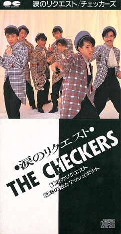 画像 写真 初期チェッカーズの秘蔵写真を公開 5枚目 Oricon News