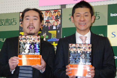 『M-1 完全読本2001-2010』発売記念イベントに出席した笑い飯の（左から）西田幸治と哲夫　（C）ORICON DD inc　