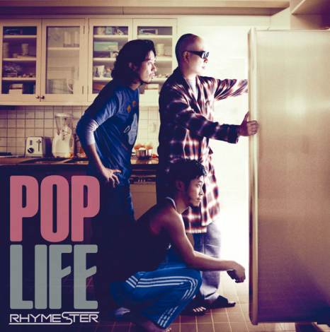 3月2日発売のニューアルバム『POP LIFE』　