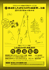 ��4�񂵂��܂��R���f�B�f��ՊJ�Ì���