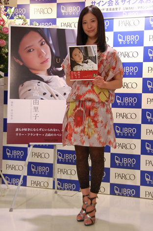 画像 写真 吉高由里子 浮気された過去を告白 2枚目 Oricon News