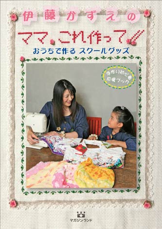 伊藤かずえの画像まとめ Oricon News