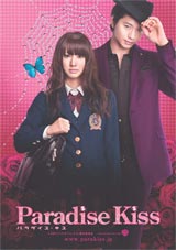 画像・写真 | 北川景子＆向井理らキャスト勢ぞろい 実写版