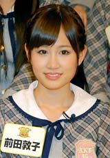 日本テレビ系新番組『なるほど！ ハイスクール』の会見に出席したAKB48・前田敦子　