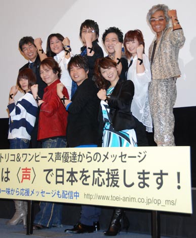 画像 写真 Onepiece 声優陣らが被災地に応援メッセージ 今こそ仲間をキーワードに 2枚目 Oricon News