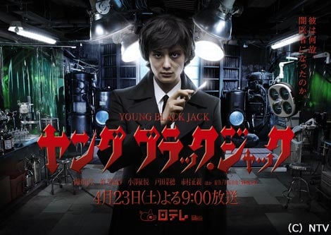 岡田将生 不朽の名作 ブラック ジャック の誕生秘話を実写版で熱演 Oricon News