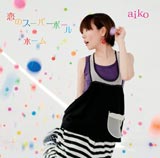 aiko�A�V��W���P�b�g�͎��g����3�^�C�v