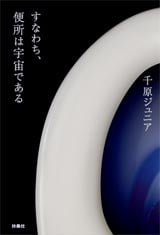 �猴�W���j�A�A�F�l�E�C�V���́g��ȁh�ɗ�������