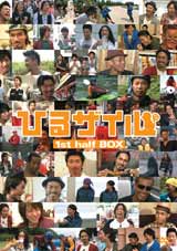 EXILE�̊��ԑg�w�Ђ�U�C���x����DVD��