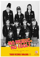 �^���[���R�[�h�A�A�C�h���V�[���ƃR���{!