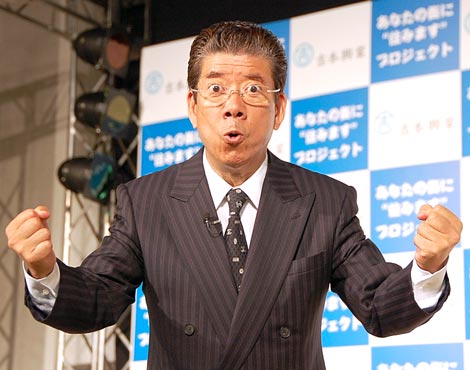 西川きよしの画像 写真 笑いを通じて地域活性化 吉本芸人47組が全国都道府県へ 居住 18枚目 Oricon News