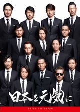 EXILE@