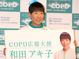 「COPD広報大使」に就任した和田アキ子　