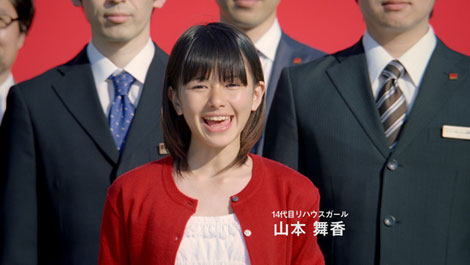 画像 写真 14代目リハウスガール 山本舞香 13歳の初々しい笑顔でcm初出演 3枚目 Oricon News