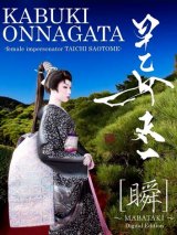 ���������ꏉ��iPad/iPhone�����ʐ^�W�w�uMABATAKI Digital Edition�x�@