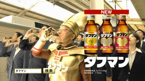 画像 写真 伊東四朗 タフマン Cmキャラクターに8年ぶり復帰 23枚目 Oricon News