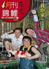 �䂪�Ƃ����E�f�r���[!? �g�l�ԁh�Ƃ��ď��߂āw�����ь�x�̕\������