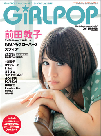 雑誌 Girlpop 5年ぶりに復活 表紙はakb48前田敦子 Oricon News