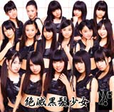 NMB48�A�g�u���}�����h�������f�r���[�ȃW���P�b�g�����J
