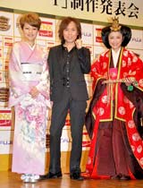 映画『篤姫ナンバー1』の制作記者発表会に出席した（左から）中澤裕子、つんく♂、石川梨華　
