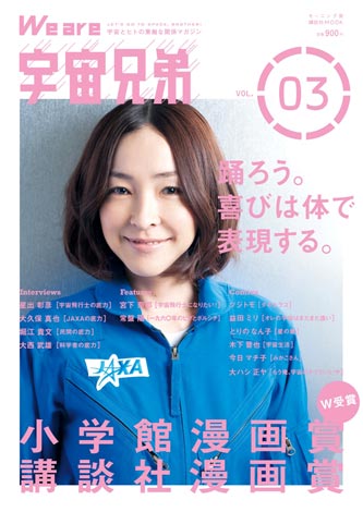 画像 写真 麻生久美子 宇宙を目指す 映画 宇宙兄弟 に出演 3枚目 Oricon News