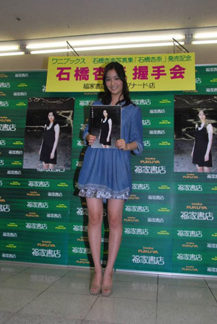 画像 写真 石橋杏奈 初写真集でビキニ解禁も 母には見てほしくない 2枚目 Oricon News