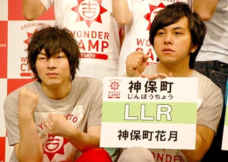 『YOSHIMOTO WONDER CAMP TOKYO 〜Laugh＆Peace 2011〜』出発式に出席したLLR　（C）ORICON DD inc.　