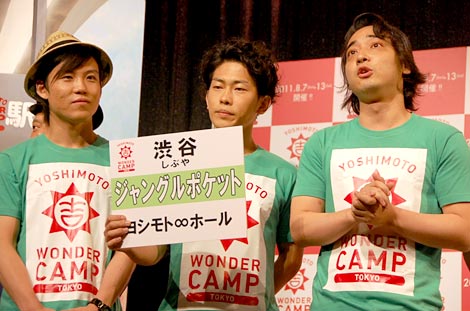 『YOSHIMOTO WONDER CAMP TOKYO 〜Laugh＆Peace 2011〜』出発式に出席したジャングルポケット　（C）ORICON DD inc.　