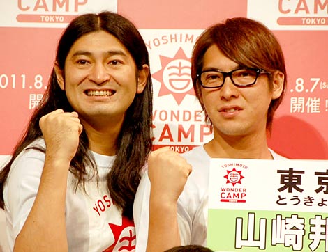 『YOSHIMOTO WONDER CAMP TOKYO 〜Laugh＆Peace 2011〜』出発式に出席したハイキングウォーキング　（C）ORICON DD inc.　