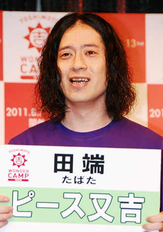 『YOSHIMOTO WONDER CAMP TOKYO 〜Laugh＆Peace 2011〜』出発式に出席したピース・又吉直樹　（C）ORICON DD inc.　