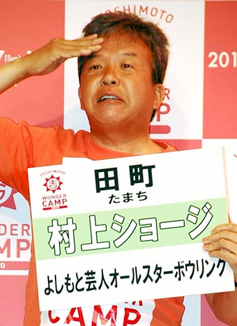 wYOSHIMOTO WONDER CAMP TOKYO `Laugh&Peace 2011`xoɏoȂW[W (C)ORICON DD inc. 