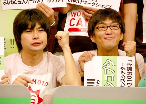 wYOSHIMOTO WONDER CAMP TOKYO `Laugh&Peace 2011`xoɏoȂmuVRuV (C)ORICON DD inc. 
