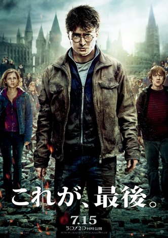 Eőqbgwn[E|b^[Ǝ̔@PART2 x@ (C) 2011 Warner Bros. Ent. Harry Potter Publishing Rights (C) J.K.R. Harry Potter characters, names and related indicia are trademarks of and (C) Warner Bros. Ent. All Rights Reserved. @