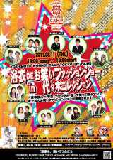 �s�[�X�A�t���|����l�C�|�l���t�@�b�V�������f���Ƃ��ăK�`�Ό�