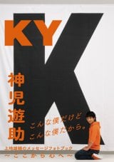 �o�D�E��n�Y�オ�u�_���V���v���`�ŒԂ钘���wKY�x�i���j�u�b�N�X�j