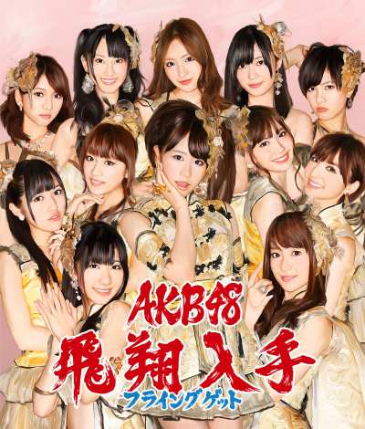画像 写真 Akb48 総選挙選抜 の新曲ジャケ写初公開 前田 大島らメディア選抜が劇画に 5枚目 Oricon News