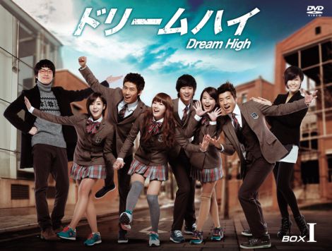 『ドリームハイ』DVD BOX2 Licensed by KBS Media Ltd. (C) 2011 KBS. All rights reserved.