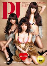 カタログ雑誌『PJ 秋号2011 Fall vol.78』の表紙を飾るAKB48（左から）河西智美、大島優子、小嶋陽菜